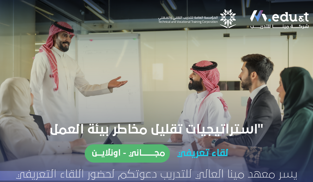 مينا : كل البرامج التدريبية | مينا