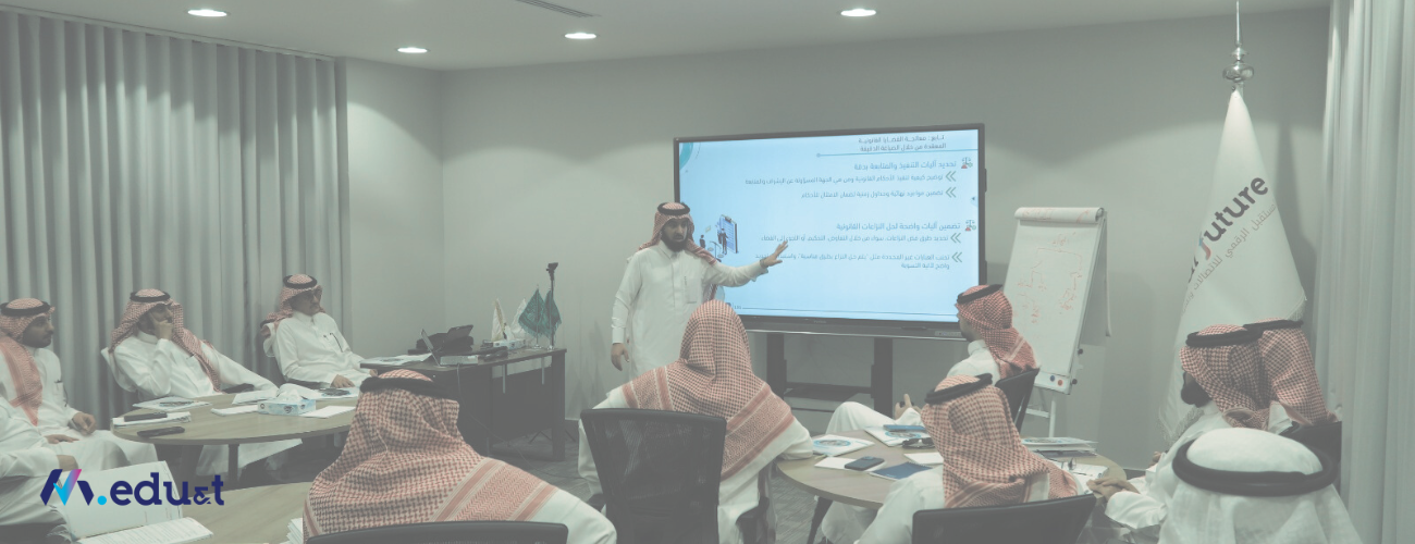 مراجعة وتطوير السياسات والإجراءات 